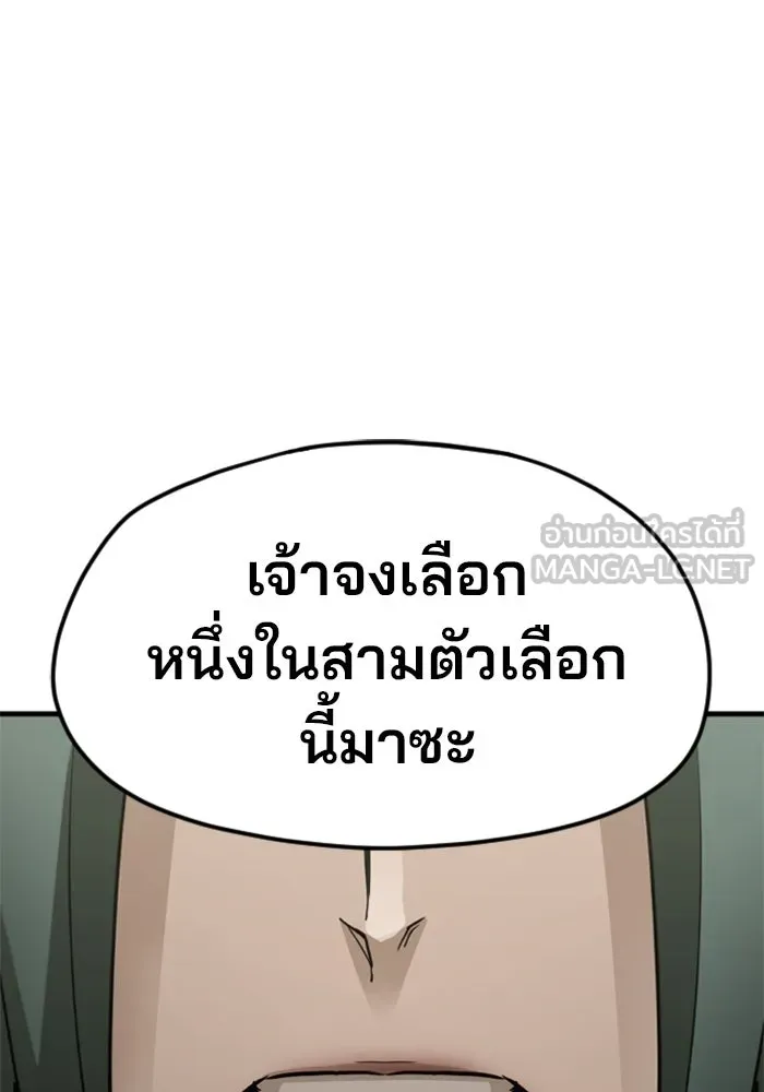 เส้นทางสู่เทพมาร ตอนที่ 11 รูปที่ 174