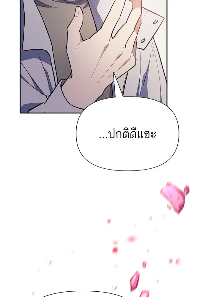 My S-Class Hunters ตอนที่ 86 สัญญาต้องคำสาป รูปที่ 112