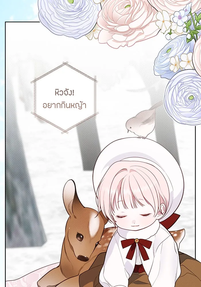 หนูน้อยทรราช ตอนที่ 32 รูปที่ 64