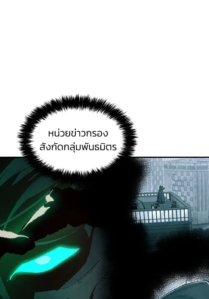 The Lone Necromancer ตอนที่ 96 รูปที่ 37