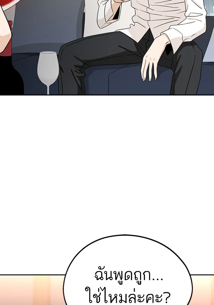 โชคชะตานำพารัก ตอนที่ 63 มองเป็นแบบนั้นนี่เอง รูปที่ 4