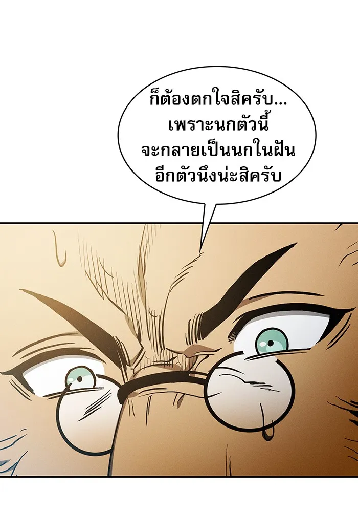 นักดาบอัจฉริยะจากอะคาเดมี ตอนที่ 11 รูปที่ 34