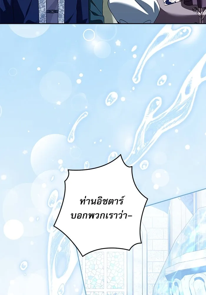ครอบครัวตัวร้ายปล่อยฉันไปเถอะ ตอนที่ 34 รูปที่ 13