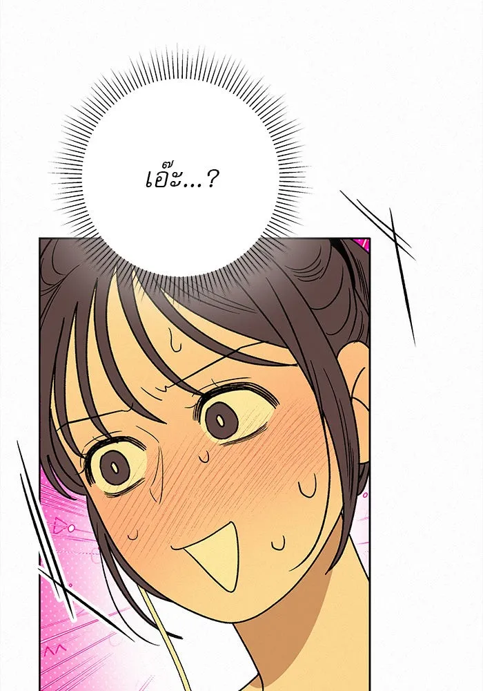 ปฏิบัติการรักวุ่นหัวใจ ตอนที่ 86 รูปที่ 16