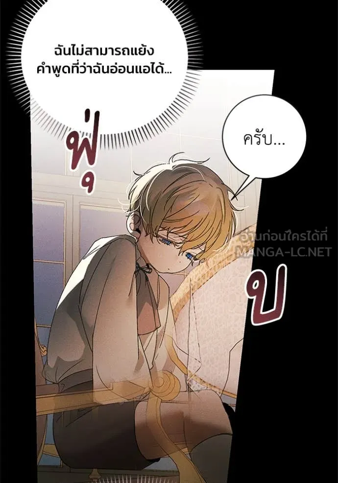 รักนะคะ ป๊ะป๋า ตอนที่ 29 รูปที่ 41