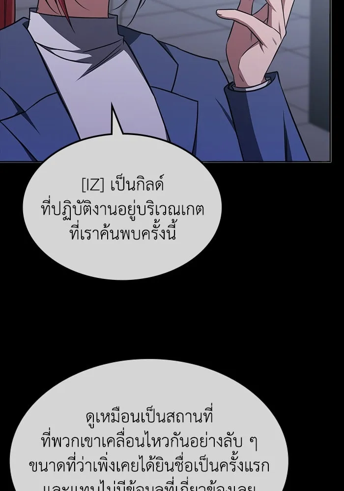 ฮีลเลอร์ตัวพ่อขอฟาดเรียบ ตอนที่ 21 รูปที่ 73