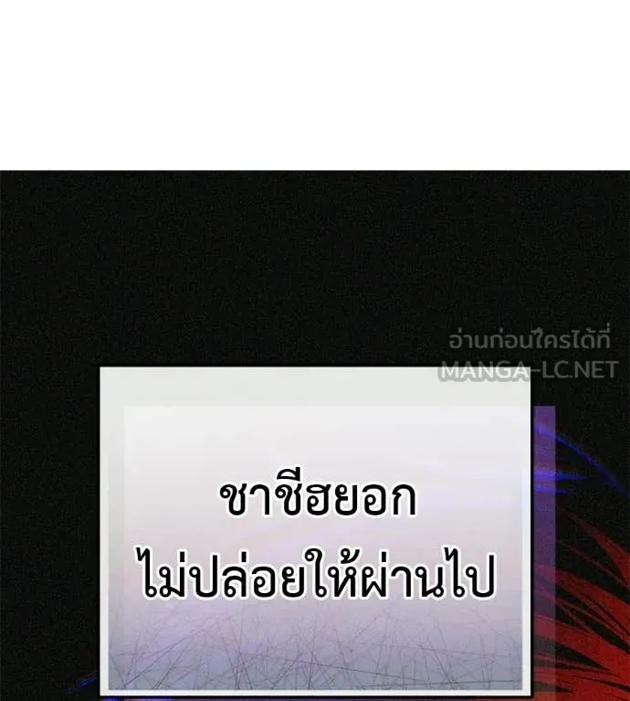 มัจจุราชชุดแดง ตอนที่ 50 รูปที่ 224