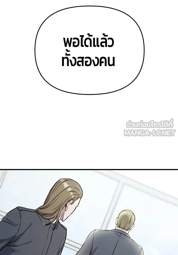 นักออกแบบเขาวงกตระดับชาติ ตอนที่ 10 รูปที่ 171