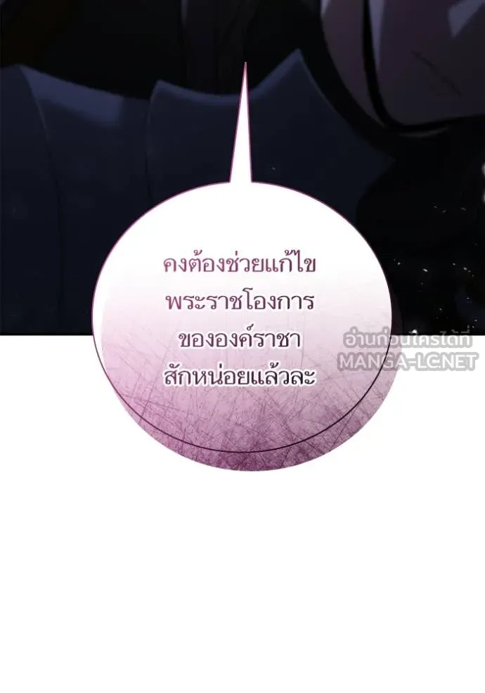 ชาตินี้น้องขอ ตอนที่ 156 รูปที่ 109