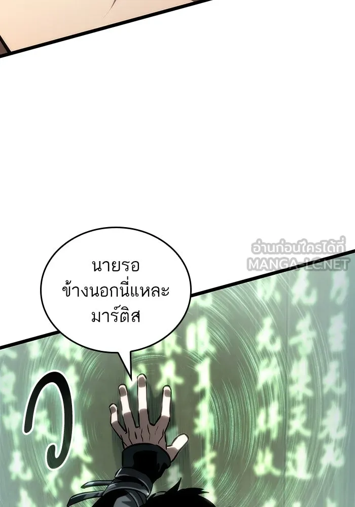 หลังวันสิ้นโลก ตอนที่ 141 รูปที่ 57