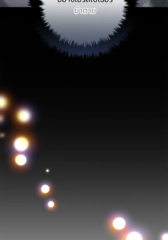 ย้อนเวลาพลิกชะตาทายาท ตอนที่ 1 รูปที่ 116