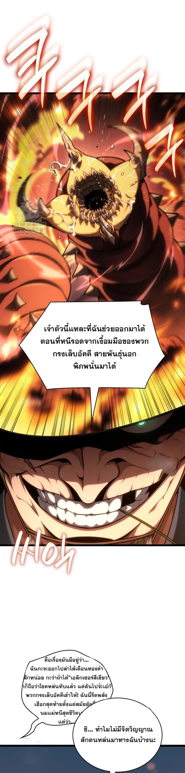 Infinite Mage จอมเวทไร_ข_ดจำก_ด ตอนที่ ตอนที่ 161 รูปที่ 13