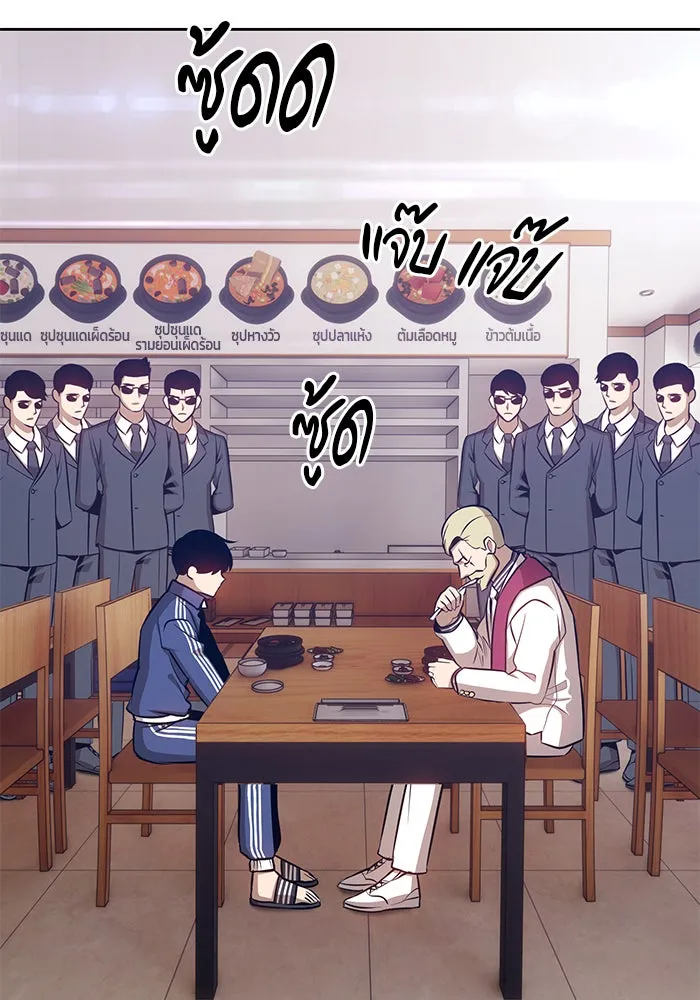 +99 ท่อนไม้พร้อมบวก ตอนที่ 5 รูปที่ 163