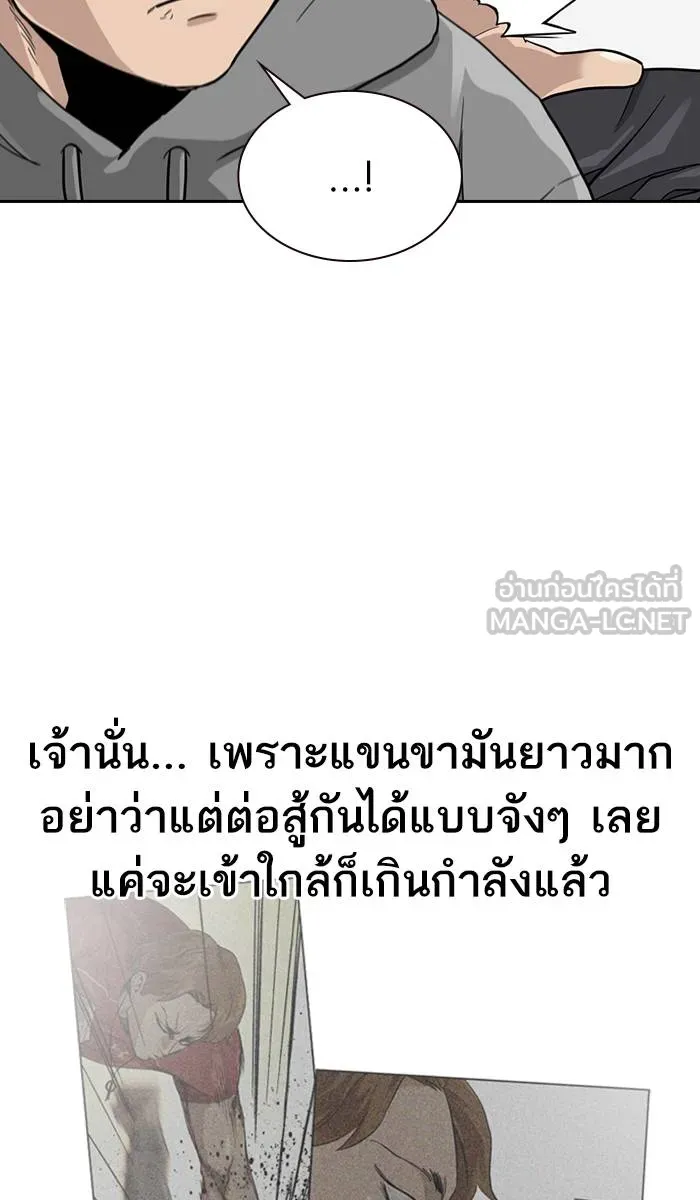 To not die ตอนที่ 23 รูปที่ 63