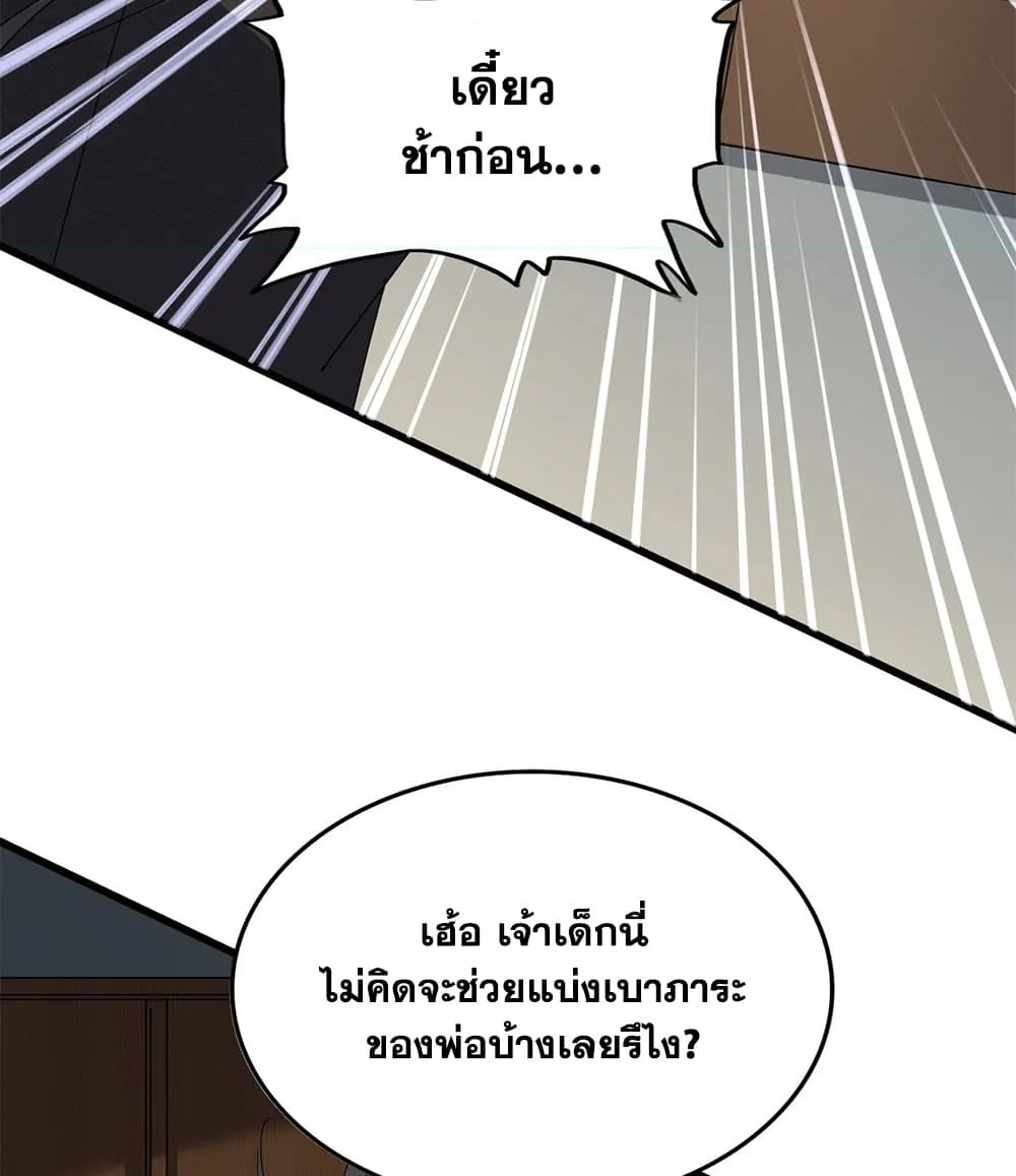 Magic Emperor ราชาจอมเวทย_ ตอนที่ ตอนที่ 881 รูปที่ 53