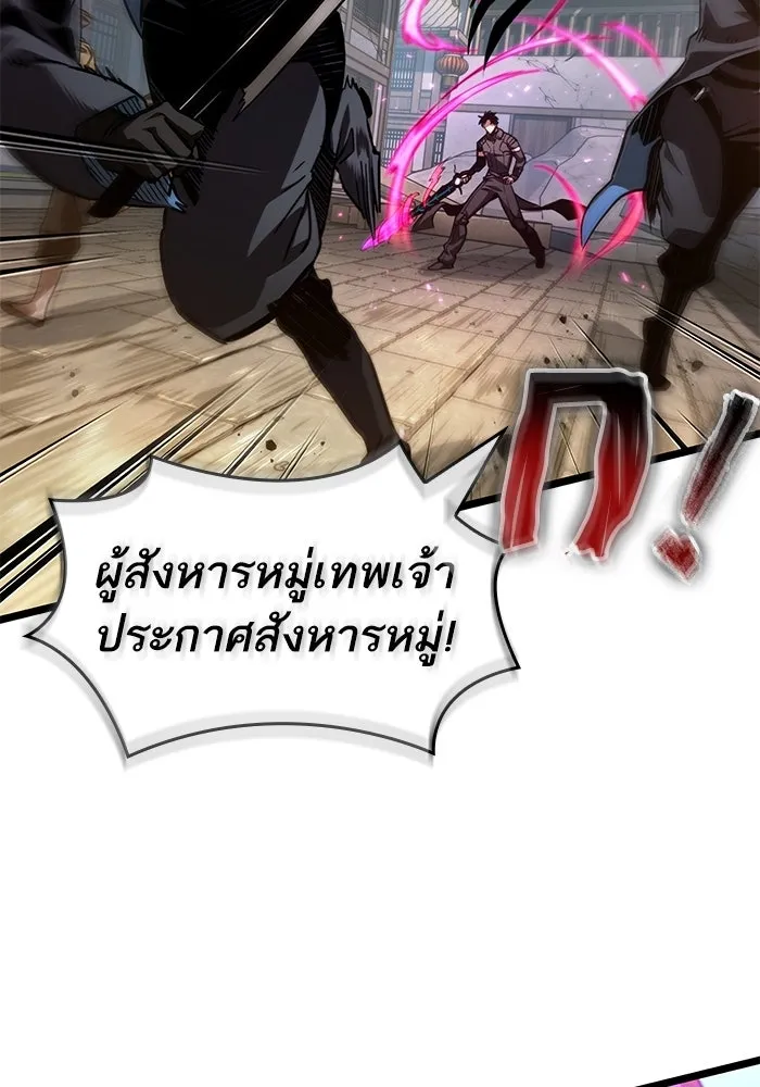 หลังวันสิ้นโลก ตอนที่ 147 รูปที่ 11