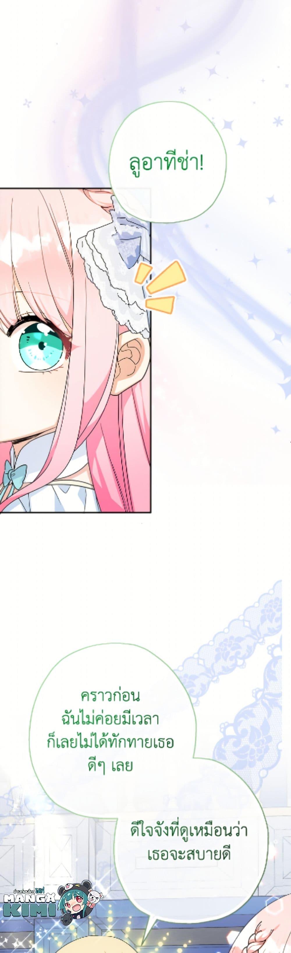 Manga-lc-com อ่านมังงะ อ่านการ์ตูน ออนไลน์ ฟรี Lord Baby Runs a Romance Fantasy With Cash ตอนที่ 1 2 3 4 5 6 7 8 9 10 11 12 13 14 ฟรี ไม่มีโฆษณา Manga-lc - อ่าน มังงะ อ่าน การ์ตูน ออนไลน์ อ่านมังงะ ฟรี