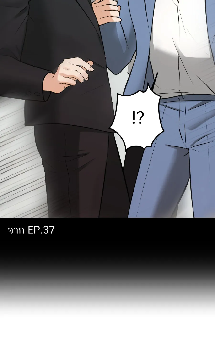 ตื่นมาอีกทีก็เป็นนายเอกไปซะแล้ว ตอนที่ 45 เปิดอก รูปที่ 8