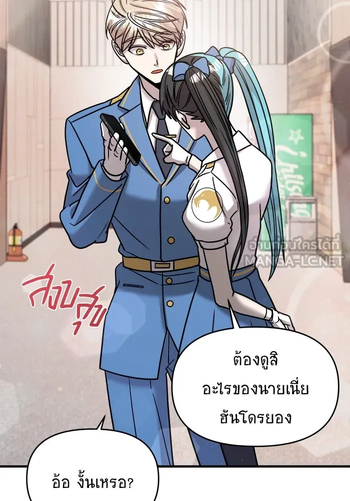 วายร้ายก็อยากมีรัก ตอนที่ 23 รูปที่ 105