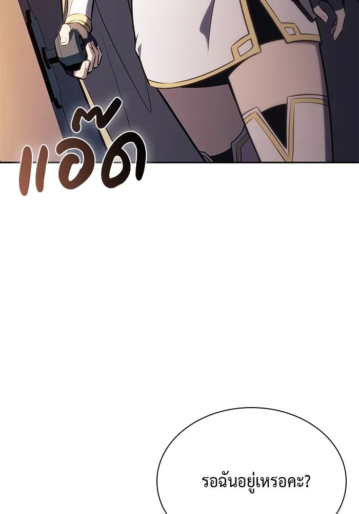 ลูกชายคนเล็กของดยุกคือมือสังหาร ตอนที่ 78 รูปที่ 29