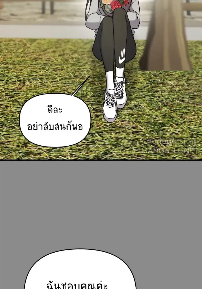 วายร้ายก็อยากมีรัก ตอนที่ 4 รูปที่ 54