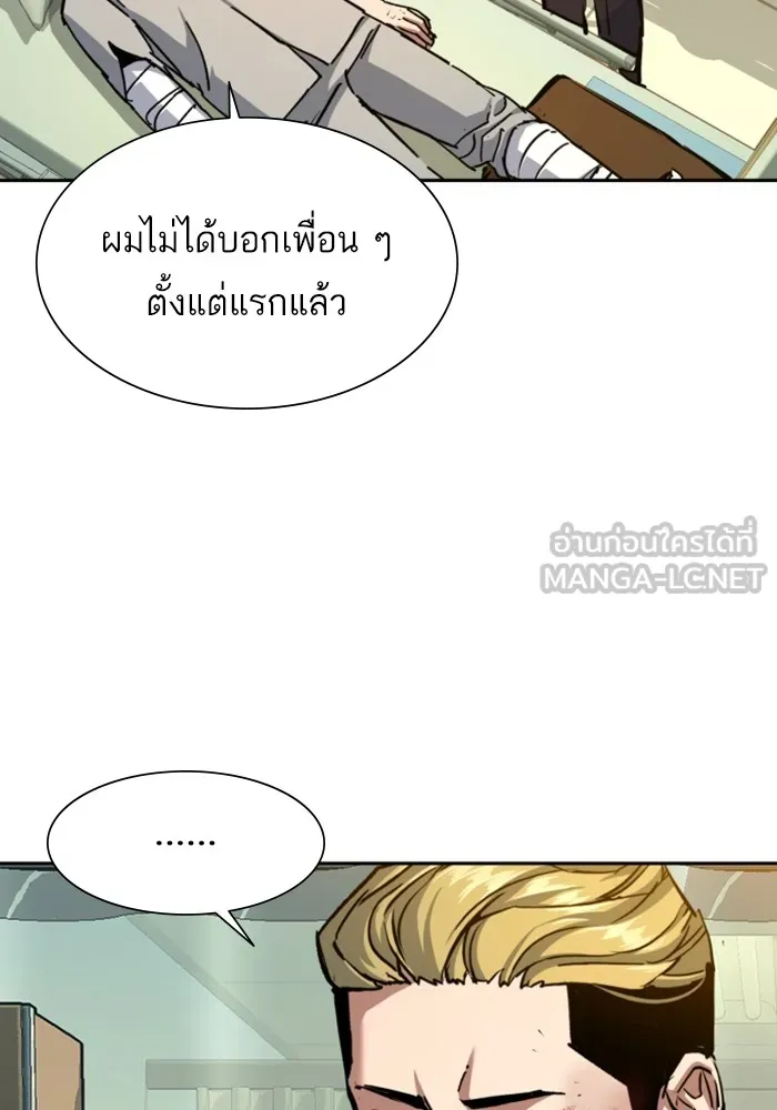 พี่ชายสายบอดี้การ์ด ตอนที่ 166 รูปที่ 87