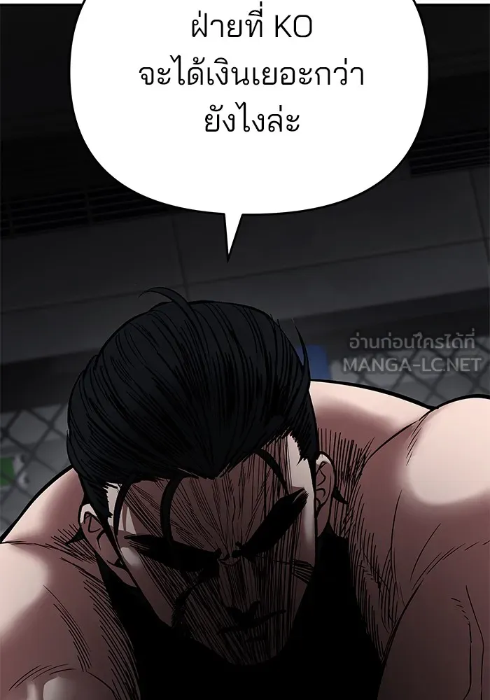 เลวฟาดเลว ตอนที่ 57 รูปที่ 186