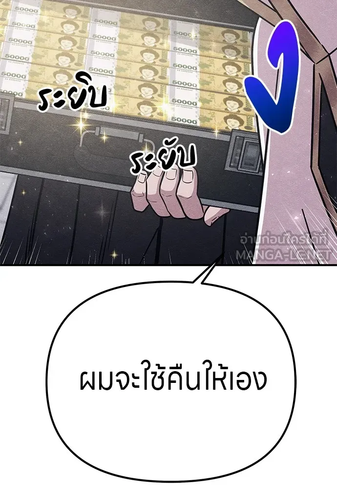 Zombie X Slasher ตอนที่ 22 รูปที่ 3