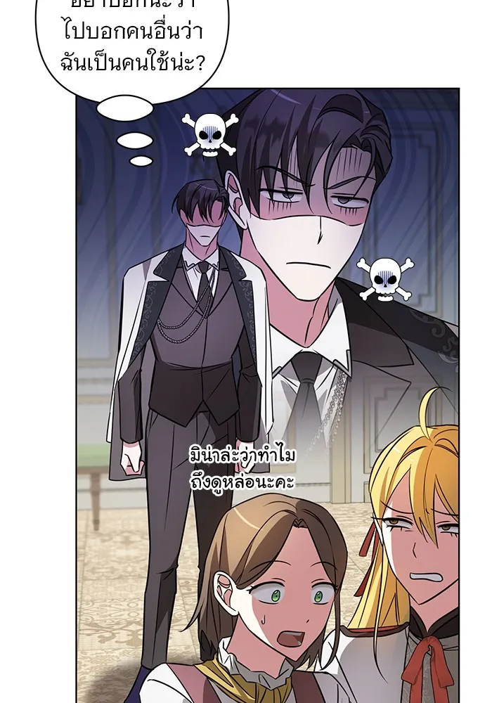 อะคาเดมีนี้เห็นทีจะเจ๊ง ตอนที่ 15 รูปที่ 91