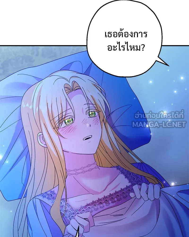 อนาคตพบรัก ตอนที่ 39 รูปที่ 45