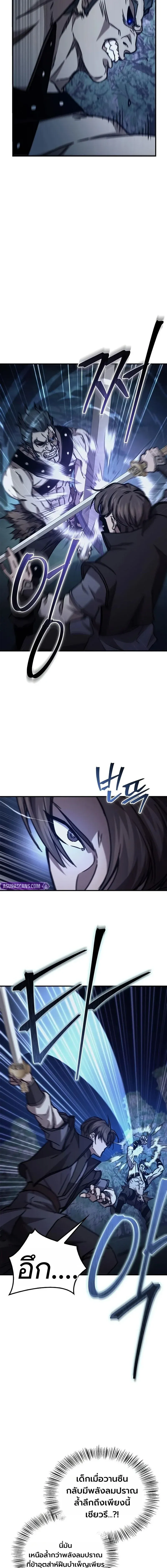 The Demonic Cult Instructor Returns ย_อนเวลาก_ย_ทธภพ ตอนที่ ตอนที่ 45 รูปที่ 2