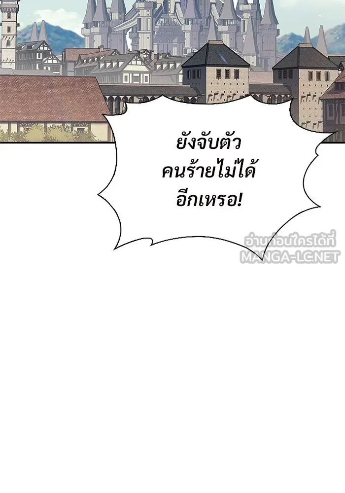 ผู้เล่นหน้าใหม่เลเวลแมกซ์ ตอนที่ 132 'โอรุน' ทั่งเหล็กที รูปที่ 63