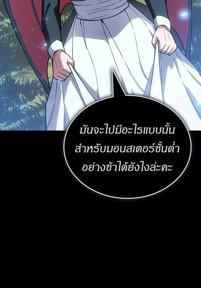 เกิดใหม่พร้อมพลังแห่งราชัน ตอนที่ 145 รูปที่ 101