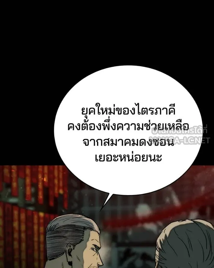 เกาลูน ตอนที่ 30 รูปที่ 148