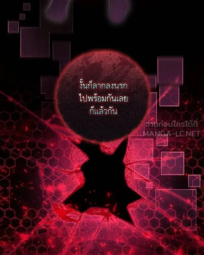 นึกว่าเป็นอิเซไค ตอนที่ 114 รูปที่ 68