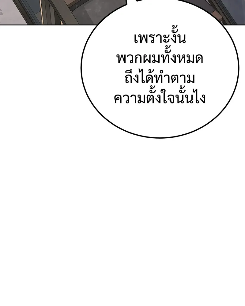 แบคXX ตอนที่ 10 รูปที่ 74