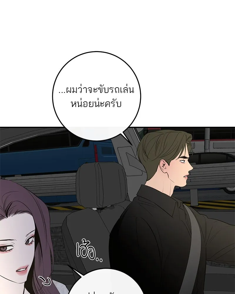 ตำนานเทพธิดาตกสวรรค์ ตอนที่ 59 รูปที่ 104