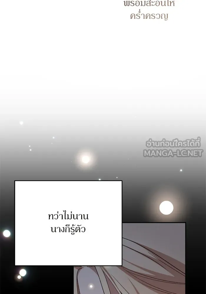 เกิดใหม่คราวนี้ ขอเป็นคนดีดูสักครั้ง ตอนที่ 116 รูปที่ 39