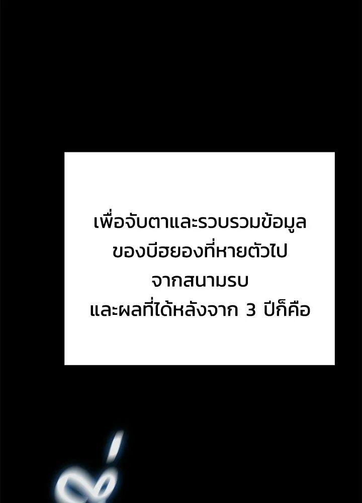คืนแห่งโทแกบี ตอนที่ 125 รูปที่ 137