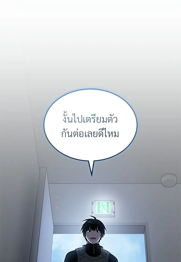 ผู้เชี่ยวชาญวันสิ้นโลก ตอนที่ 21 รูปที่ 53