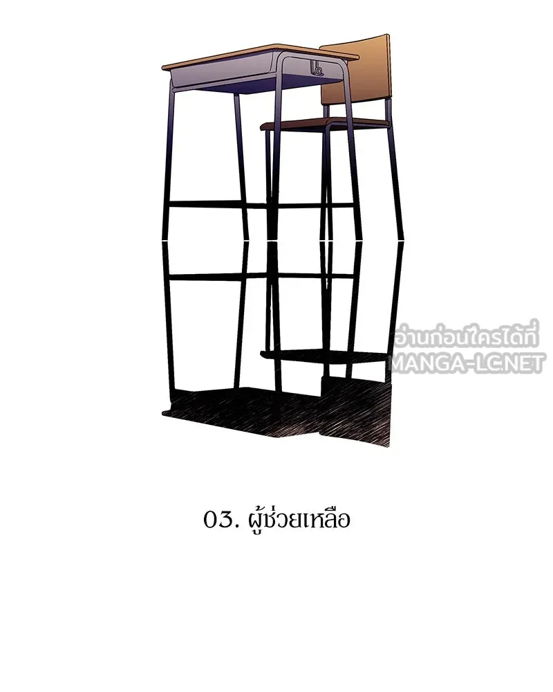 Pyramid Game เกมพีระมิด ตอนที่ 3 รูปที่ 15