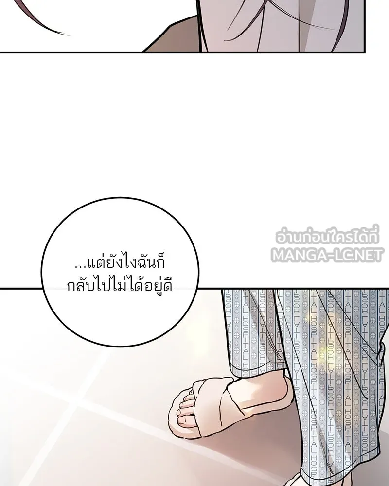 ตำนานเทพธิดาตกสวรรค์ ตอนที่ 127 รูปที่ 81