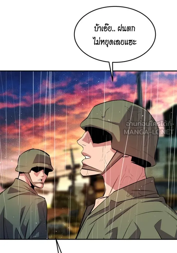 แยกร่าง ล่าอัตโนมัติ ตอนที่ 167 รูปที่ 50
