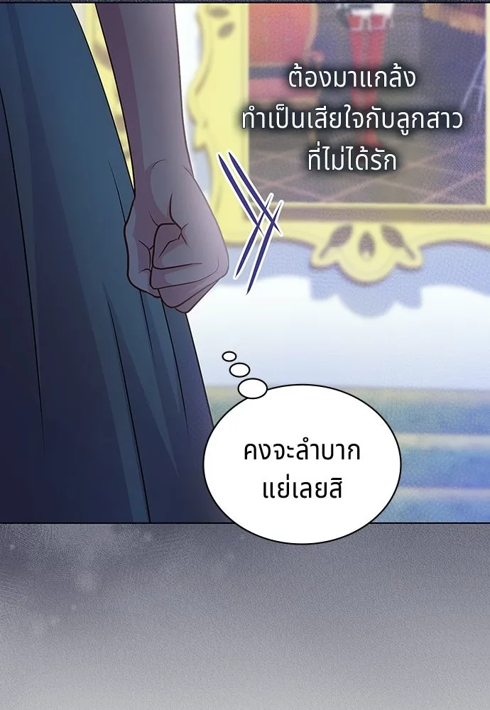เวทฟื้นฟูได้ผลดีเกินไปแล้ว ตอนที่ 5 รูปที่ 11