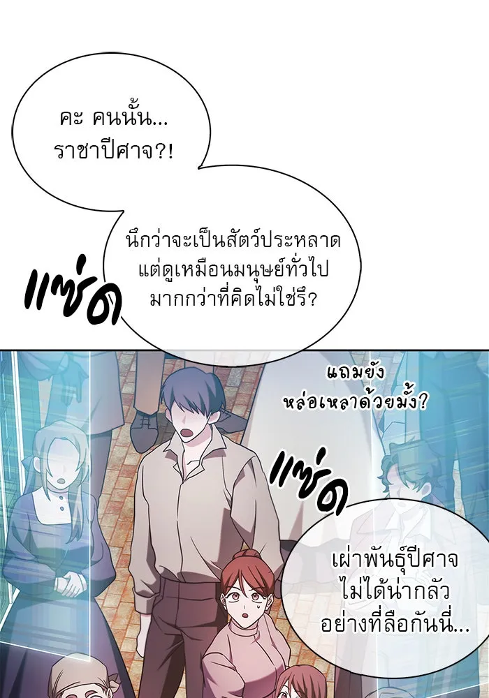 ผมไม่ได้เก่งอย่างที่คิด ตอนที่ 68 รูปที่ 65