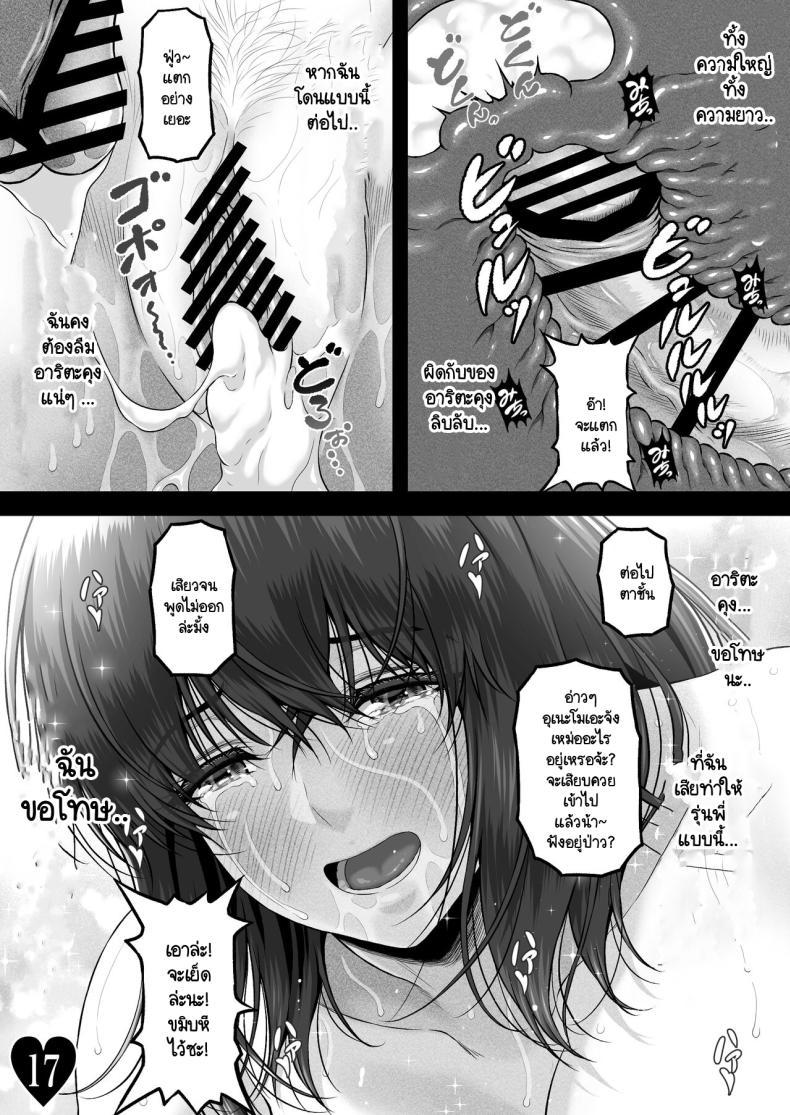 Doujin-Lc- อ่าน โดจิน มังฮวา เกาหลี ญี่ปุ่น จีน แปลไทย วิฤติของโฮตารุ[MYTHICAL WORLD (Lioreo)] HOTARU CRISIS ~The Fruit Succeeding Akane Munemo~ Extras ตอนที่ 1 2 3 4 5 6 7 8 9 10 11 12 13 14 ฟรี ไม่มีโฆษณา อ่าน โดจิน Manhwa เกาหลี ญี่ปุ่น จีน เรามีครบ คัดมาให้เน้นๆ โดจิน 18+ รับประกันความฟินโดย  Doujin Lc