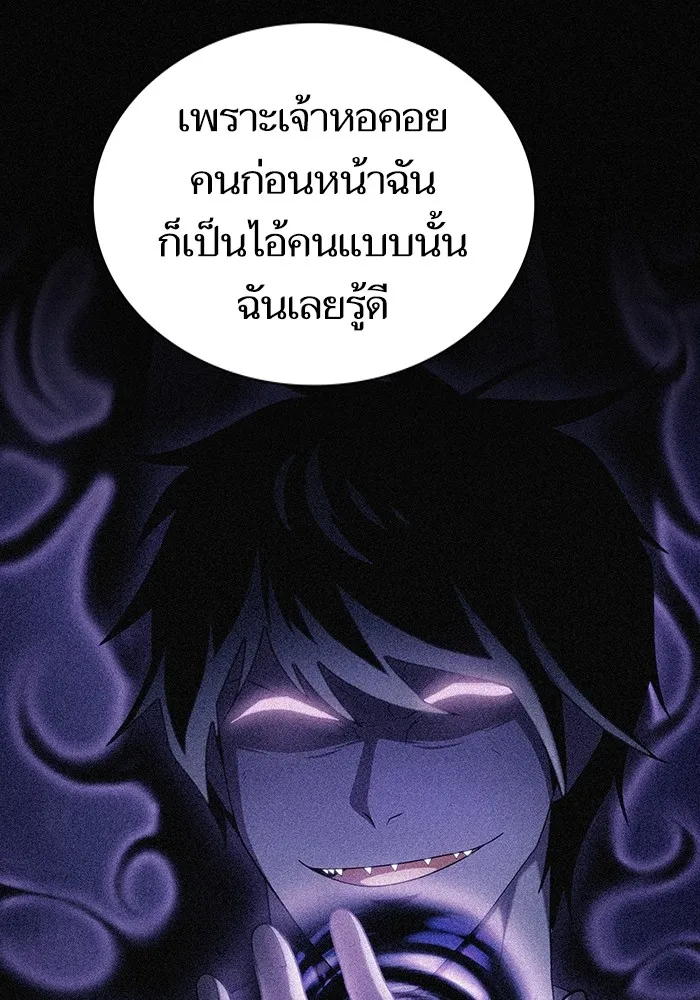 ผู้เล่นขั้นเทพแห่งหอคอยฝึกสอน ตอนที่ 177 รูปที่ 67