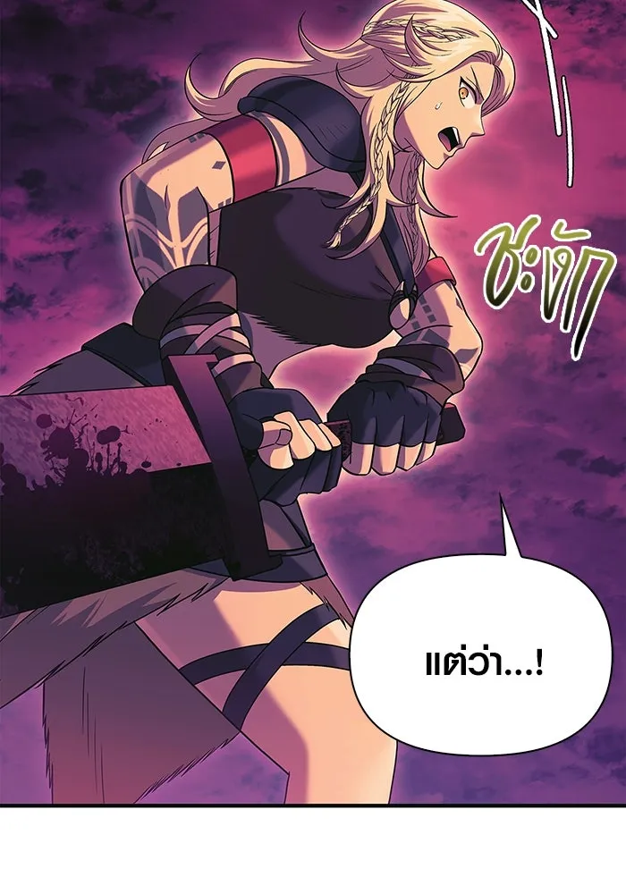 เอาชีวิตรอดในเกมฉบับคนเถื่อน ตอนที่ 29 รูปที่ 101