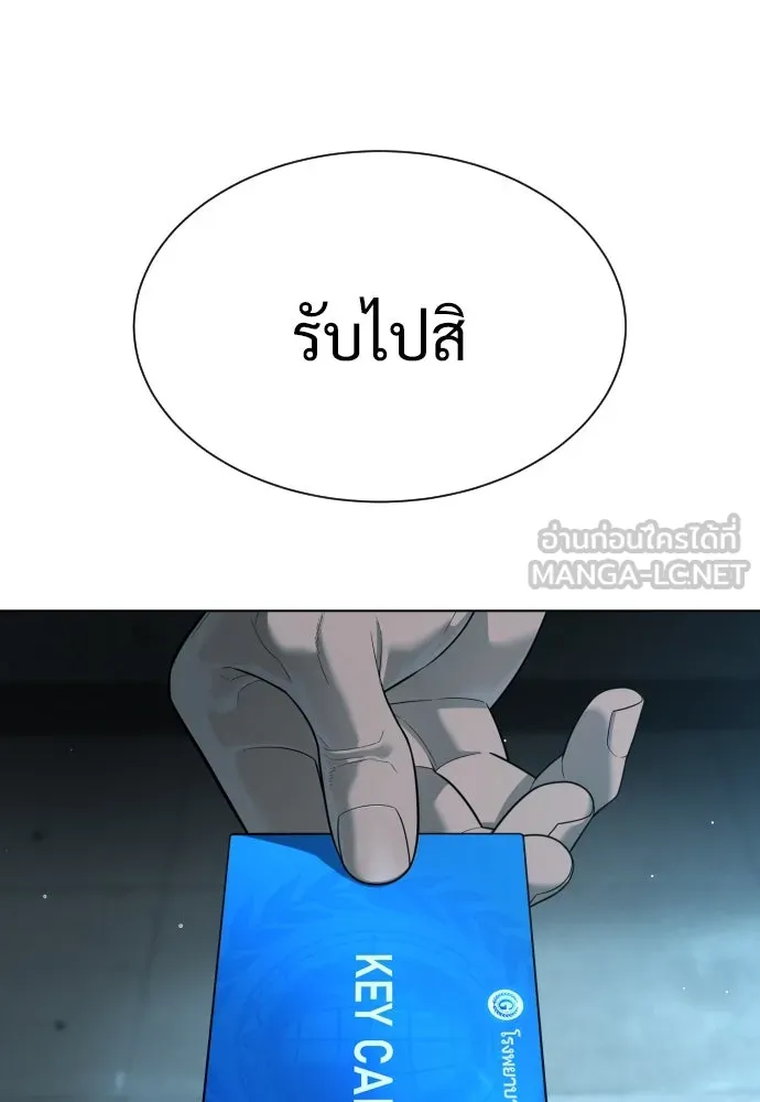 นักฆ่าย้อนวัย ตอนที่ 17 รูปที่ 66