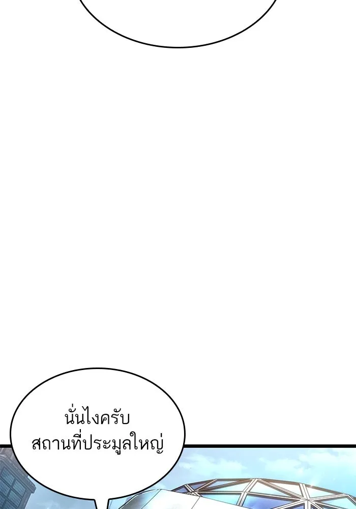 หลังวันสิ้นโลก ตอนที่ 174 รูปที่ 34